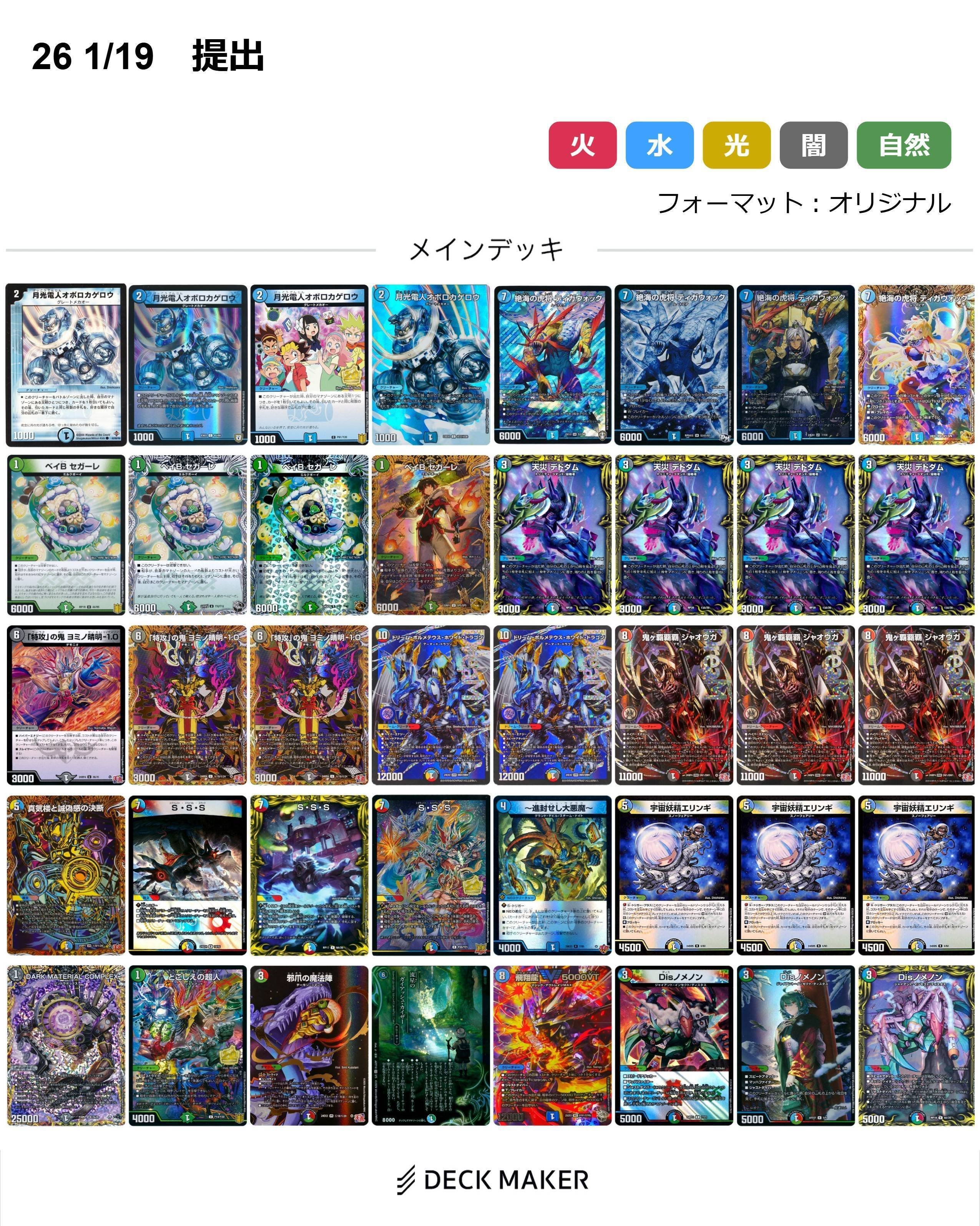 オボロティガウォック好きな一般エンジョイDMPのCS反省まとめ｜あでぃぱ