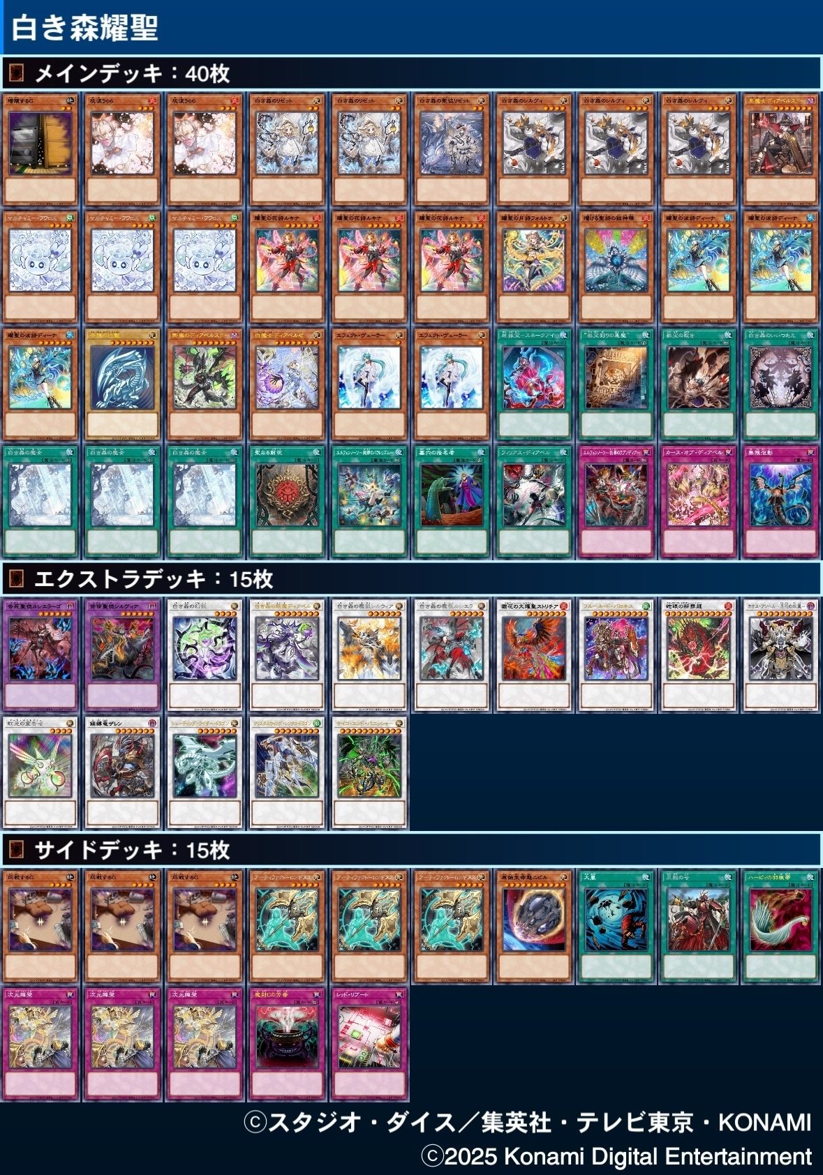 白き森エルフェンノーツ展開ノート｜富士蜜柑