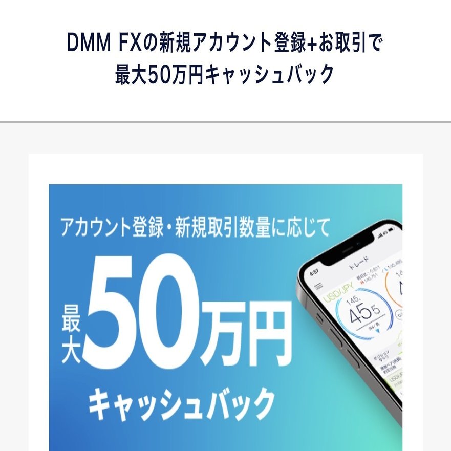2026年版】少額から始めたい人向け｜DMM FXを現実的に評価してみた（キャンペーンも解説）｜ryo＠FX修行中