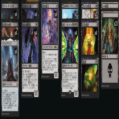 MTG』戒律王、ゾディアーク/Zodiark, Umbral Godに引継・相続の能力を