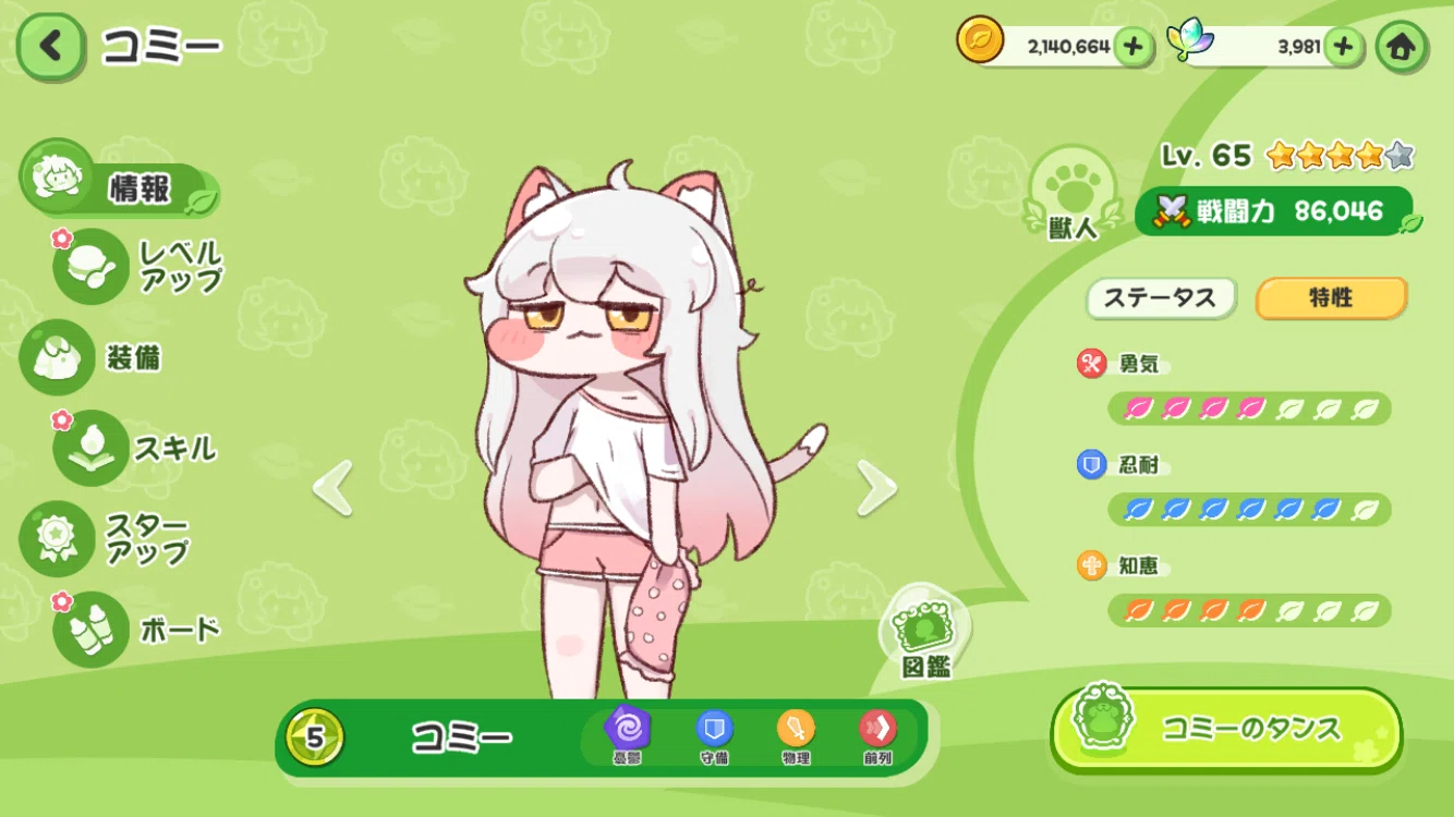 もちもちほっぺを引っ張ってキャラを愛でる！収集型RPG：トリッカル