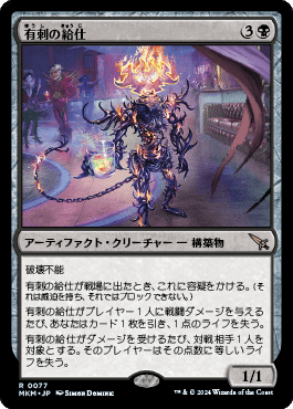 MTG』戒律王、ゾディアーク/Zodiark, Umbral Godに引継・相続の能力を