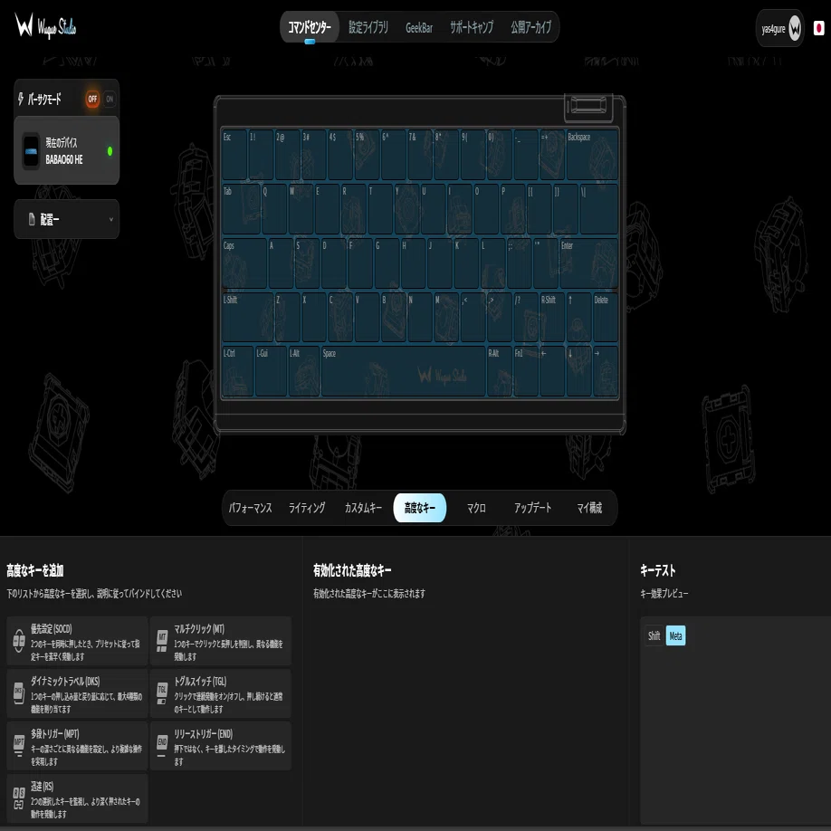 PR] WUQUE STUDIO FLUX60HE PRO ガチレビュー｜Yas4gure
