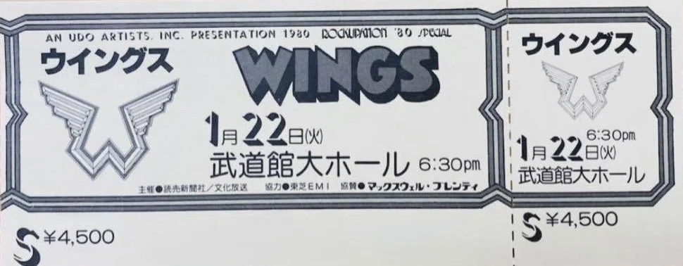 書きおろし 1980年1月 ポール・マッカートニーのパブリシストとして
