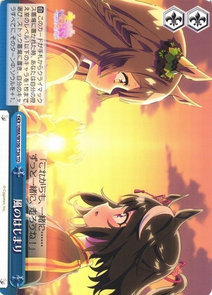 ストブ宝ウマ娘｜マツケン