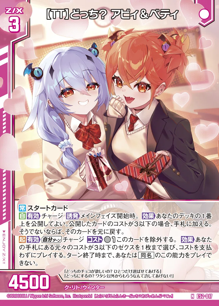 春日とネイと始めてみようっ！Z/Xの巻！｜銅結葵