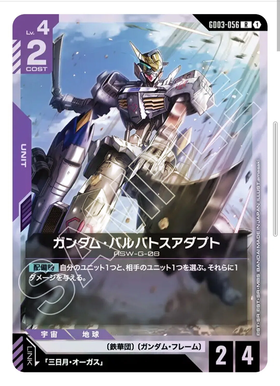 GCG第3弾環境】赤紫ジフレド｜Nラティブ