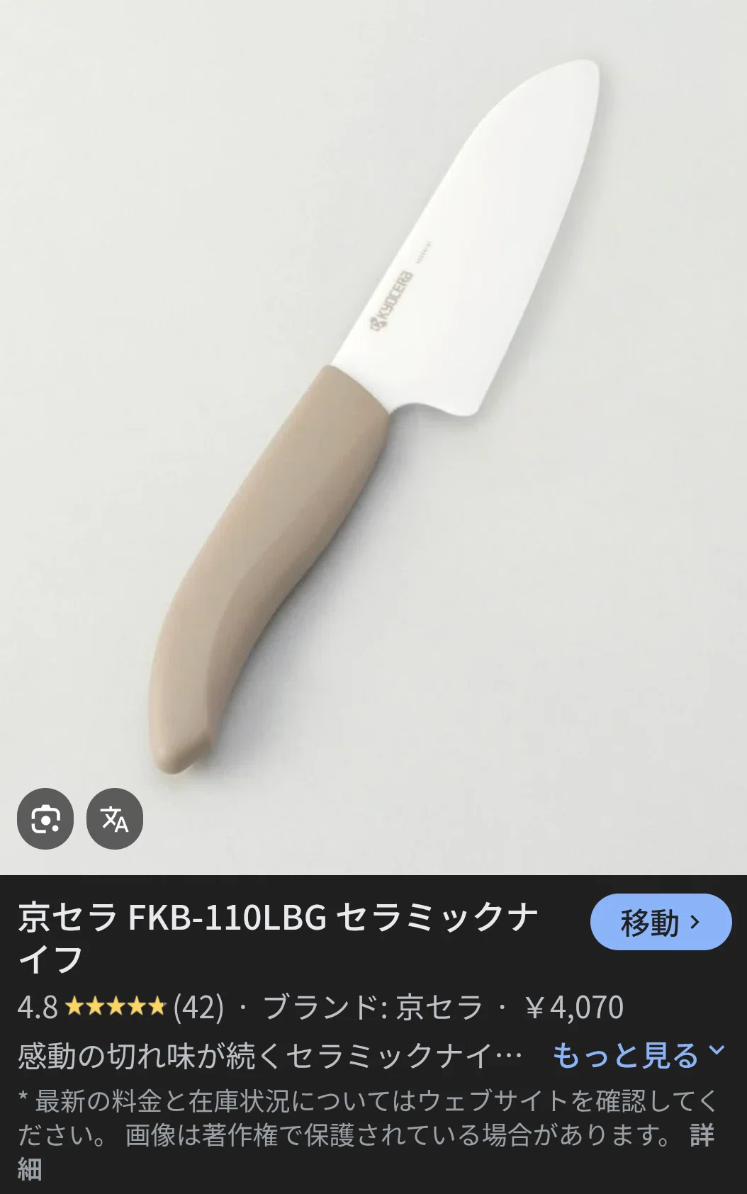 セラミック包丁の純白は王蟲の殻を砕けるか YAKU KNIVES