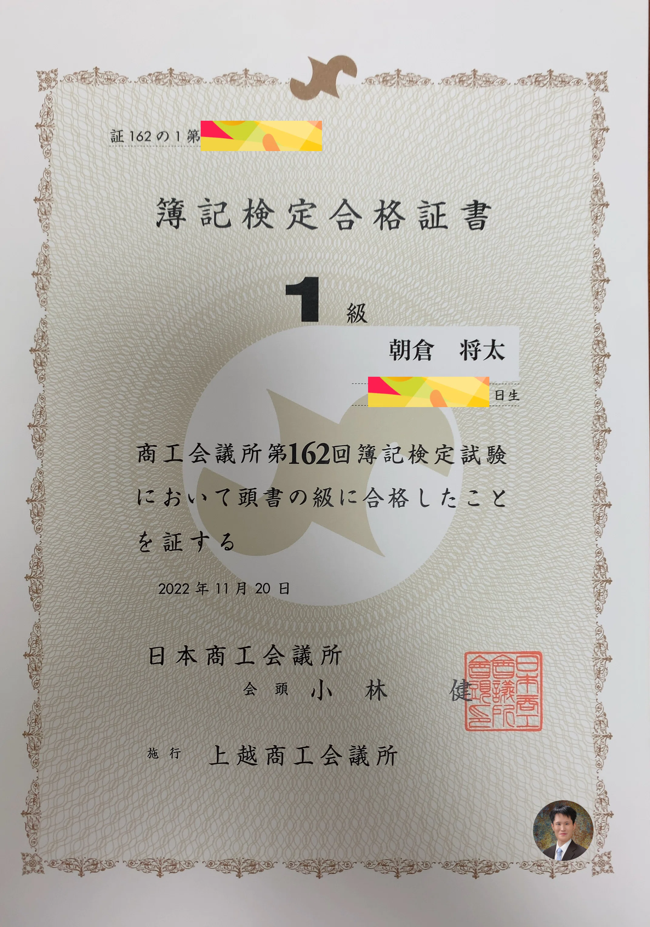 日商簿記検定 GOLD 2004年度版 2026年度版 スッキリわかる 日商簿記2級 工業簿記 | 資格本のTAC出版