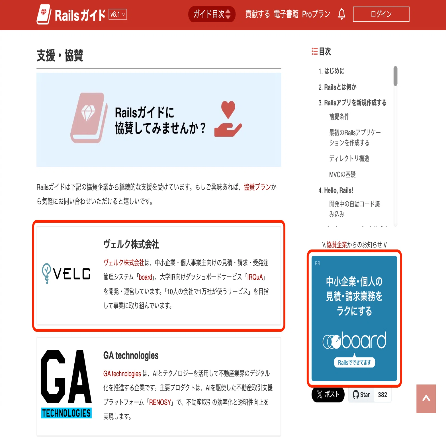 ? 協賛プラン導入事例: ヴェルク｜YassLab 株式会社
