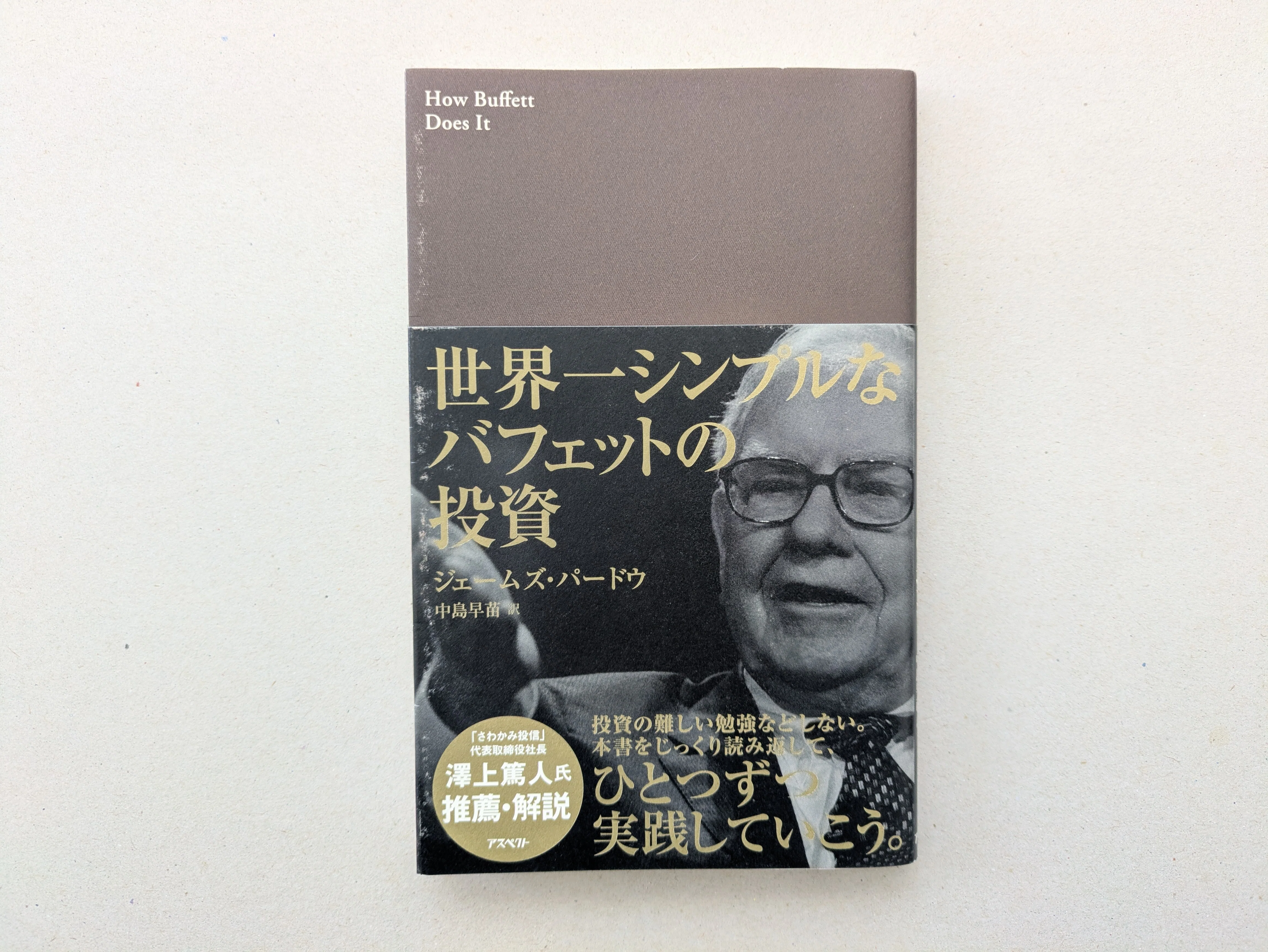FX】トレード学習本 おすすめの3冊｜かねだたつぞう