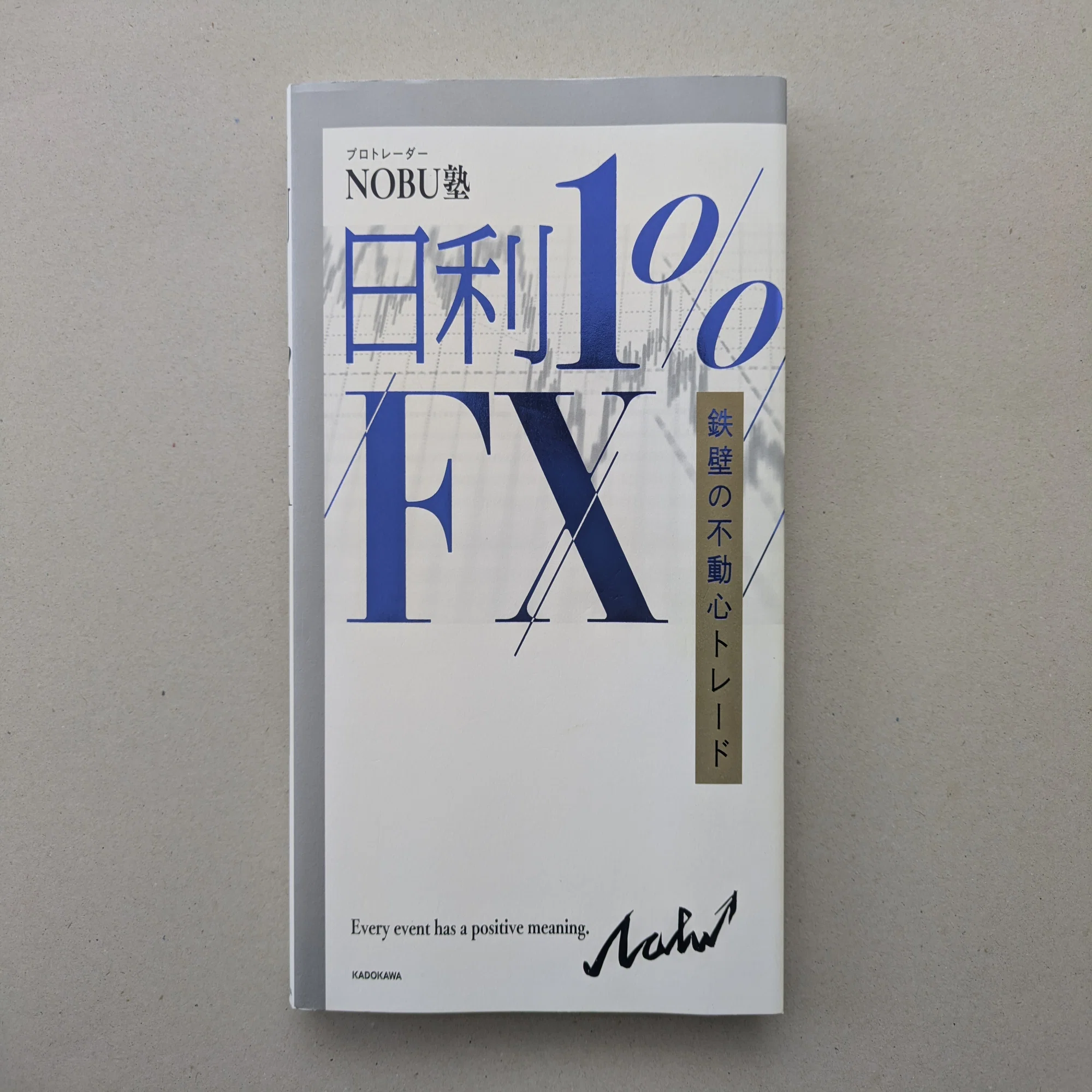 FX】トレード学習本 おすすめの3冊｜かねだたつぞう
