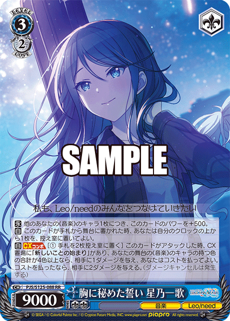 WS】新弾3連動一歌を上手に使うには【プロセカ】｜クロワ