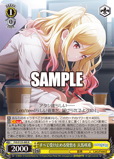 WS】新弾3連動一歌を上手に使うには【プロセカ】｜クロワ