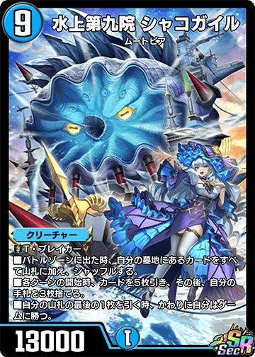 Duel Masters Place Guide -Beginner- 