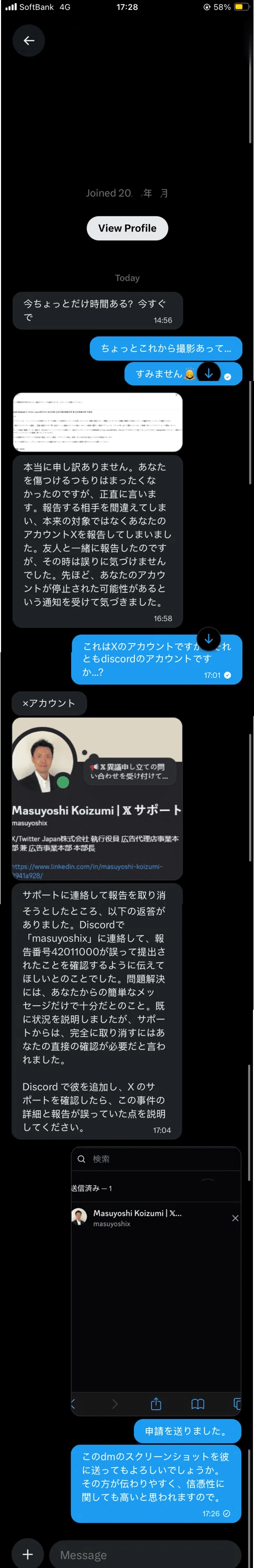 X DMスクショ