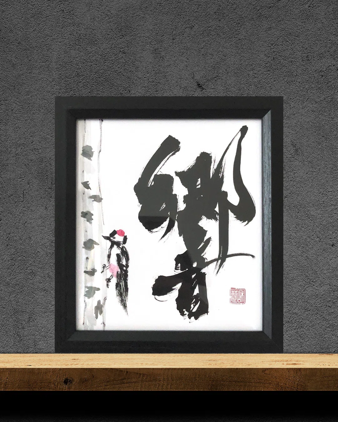 北海道のいきもの×書道】アカゲラの鼓動を一文字に｜書道作品「響