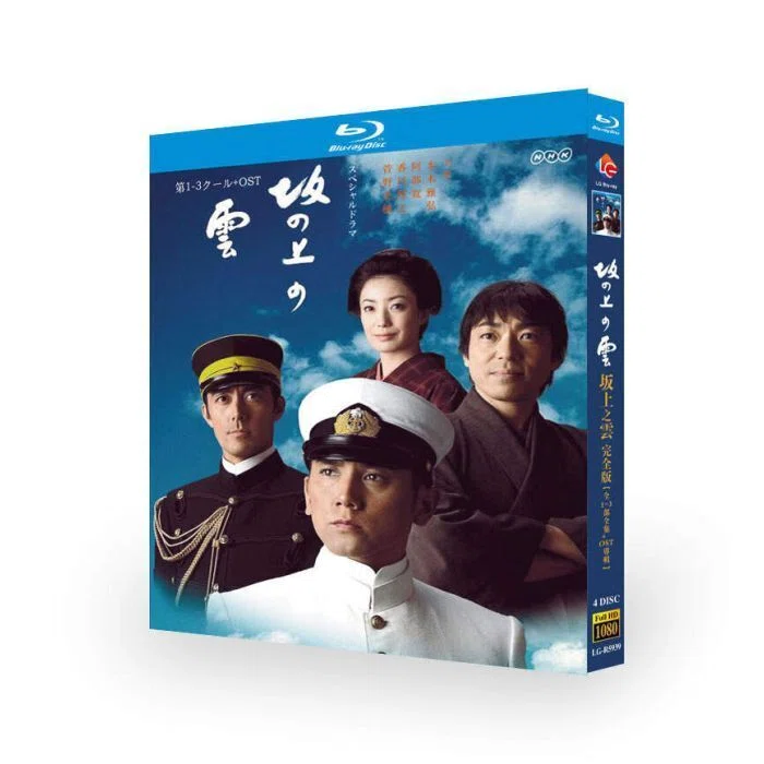 NHKスペシャルドラマ 坂の上の雲 第3部 ブルーレイBOX(Blu-ray Disc)