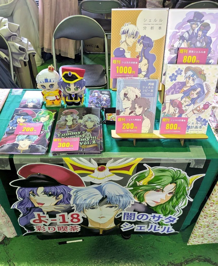 同人誌即売会設営グッズ｜そちょ