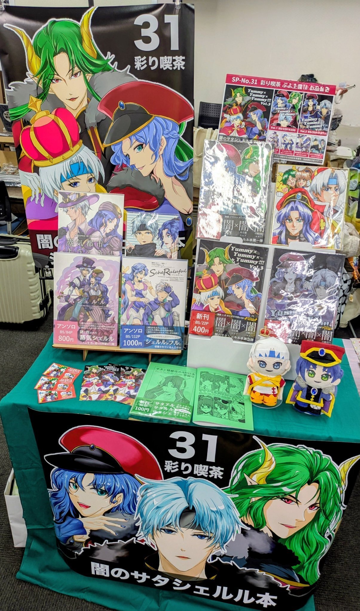 同人誌即売会設営グッズ｜そちょ