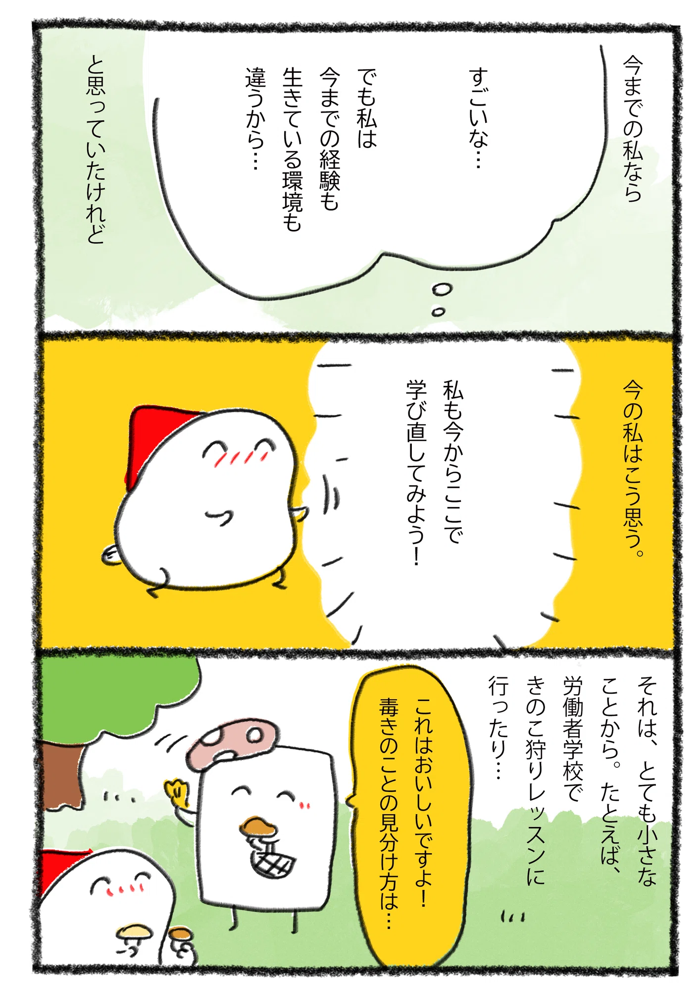 世界のどこにいても、何歳になっても、生き方は作り変えていけるのかも 世界のどこにいても、何歳になっても、生き方は作り変えていけるのかも