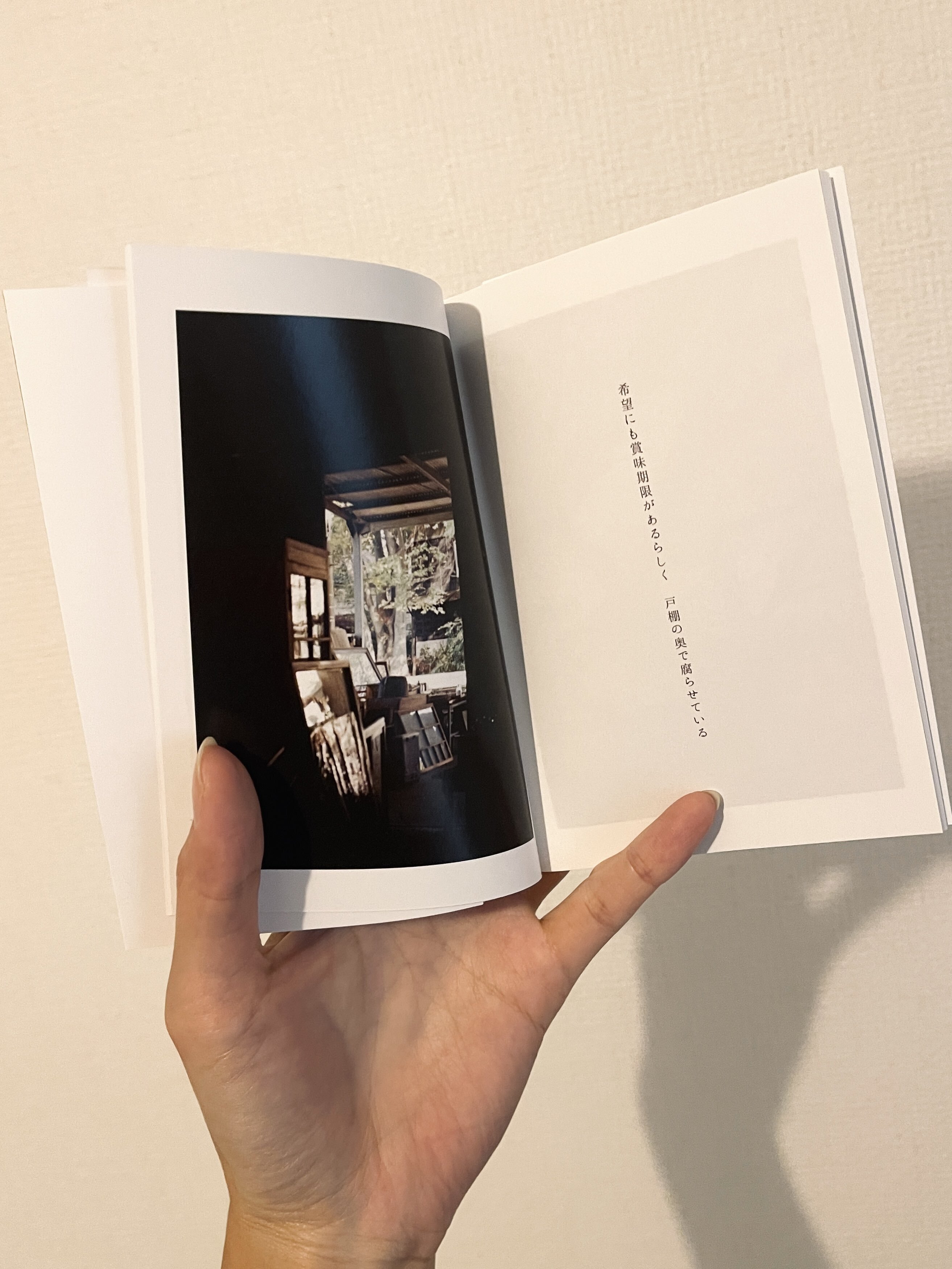 お守りになる言葉をつくりたい。初めて短歌集を販売しています。｜目次