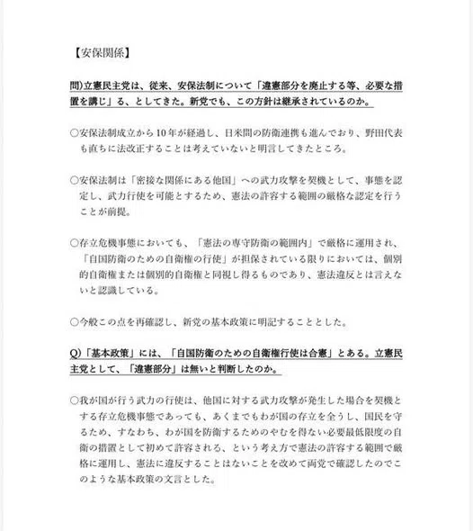中革連綱領『原発ゼロ』が見当たらないわけ|yama