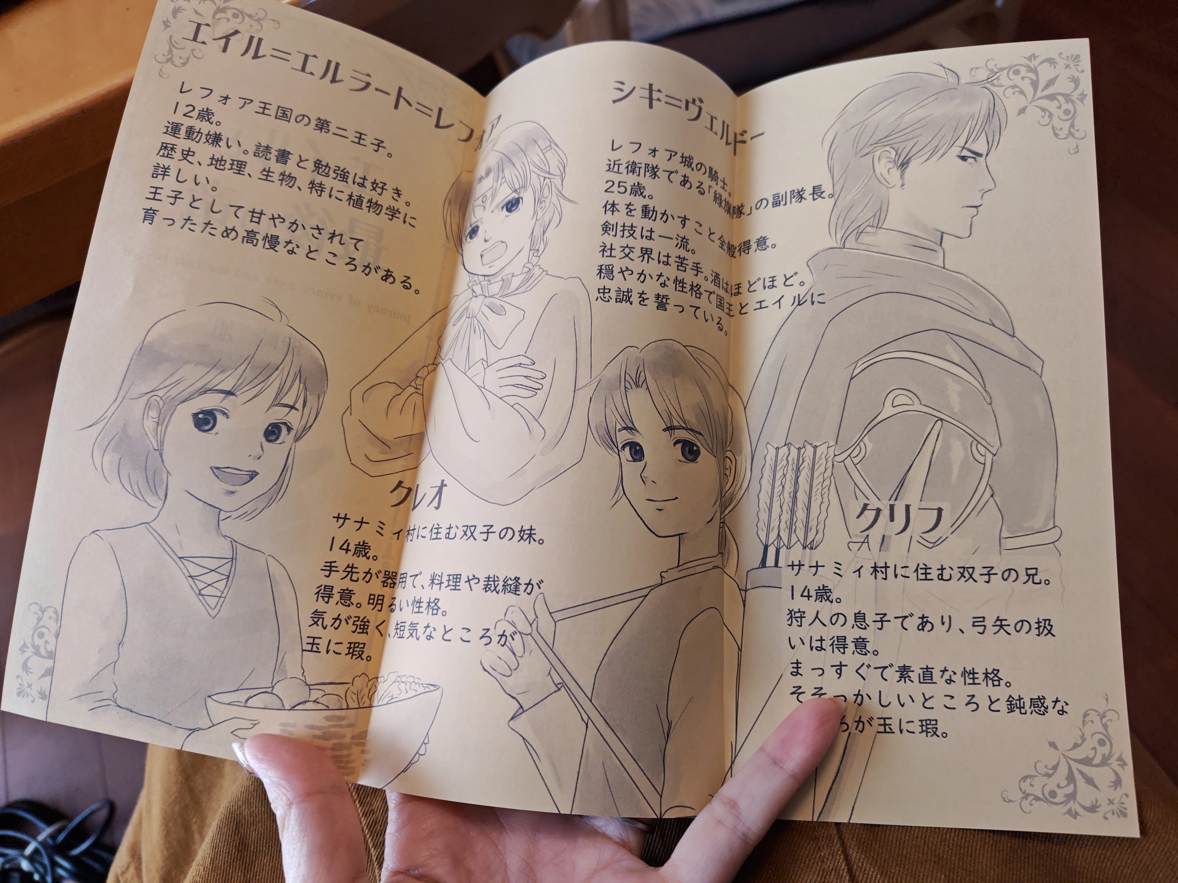 無配の話【文学フリマ東京42まであと103日】｜神崎 旭 | Terra Saga