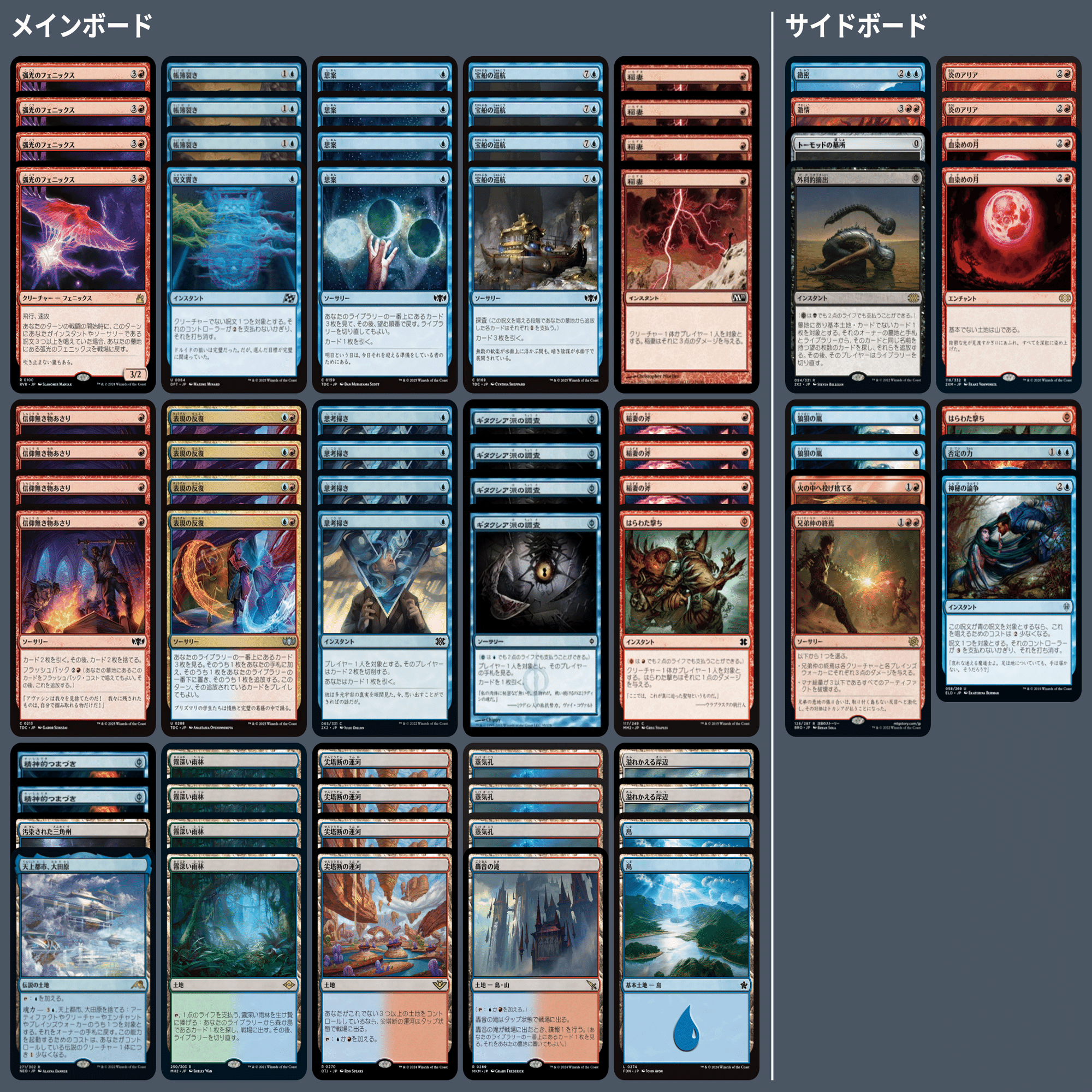 第5回 禁止解除モダン 参加レポ｜電基地