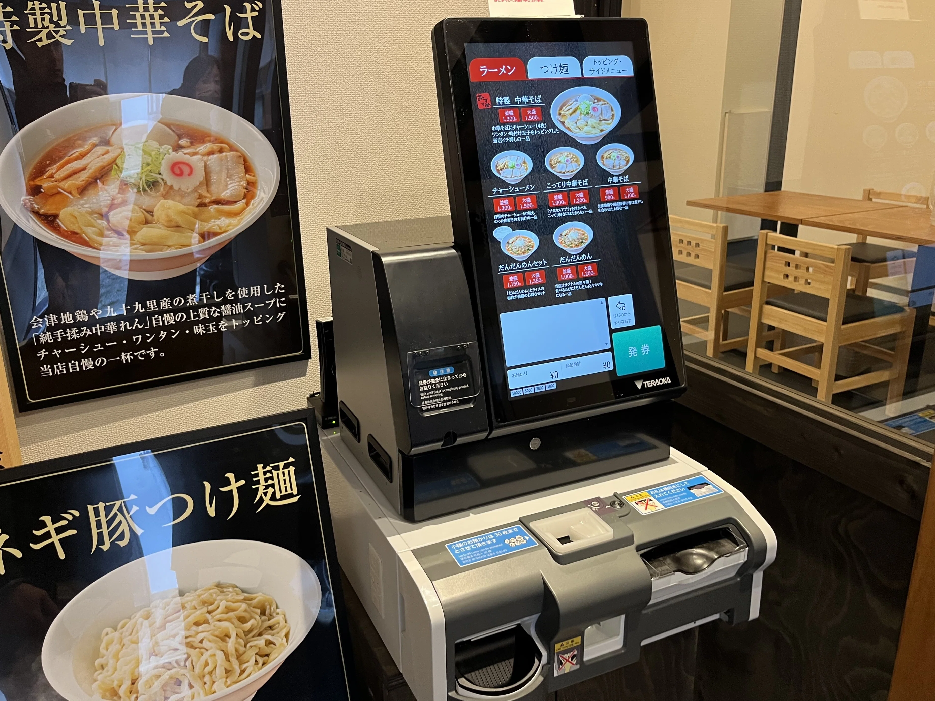 ミシュランの血を引く手揉み麺】 純手揉み中華 れん｜会喜地域薬局グループ
