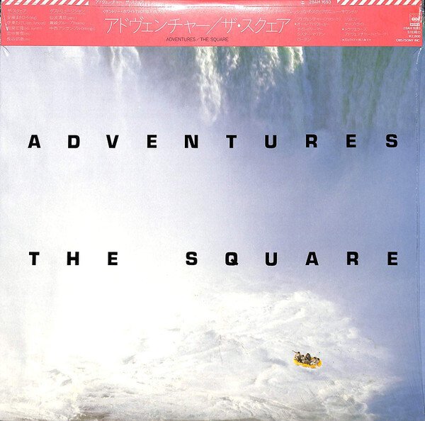 名盤伝説】“THE SQUARE / ADVENTURES”｜Mr.02
