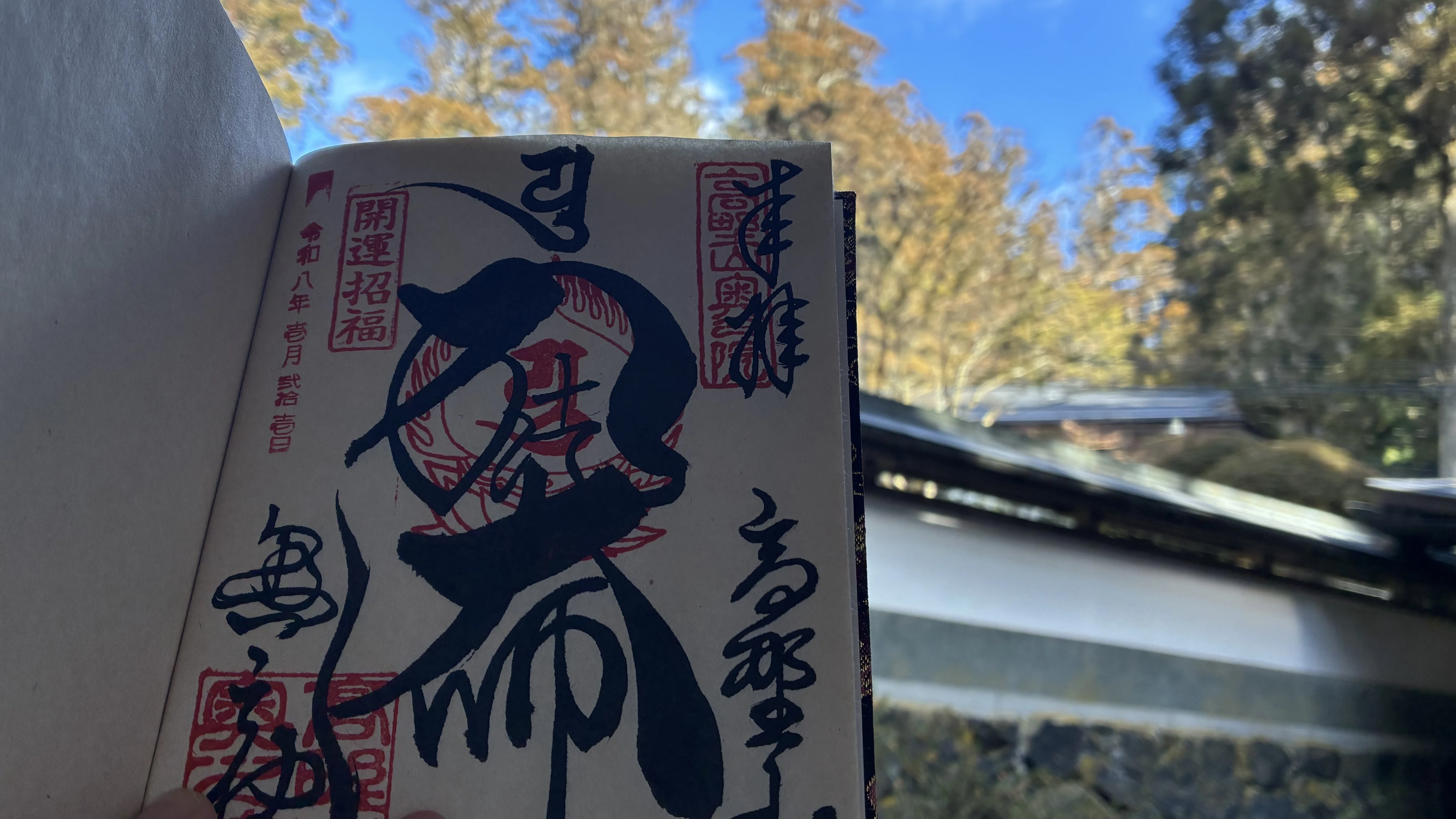 九重守り、授与再開しています🙏🏻｜高野山法徳堂/空海と高野山の魅力
