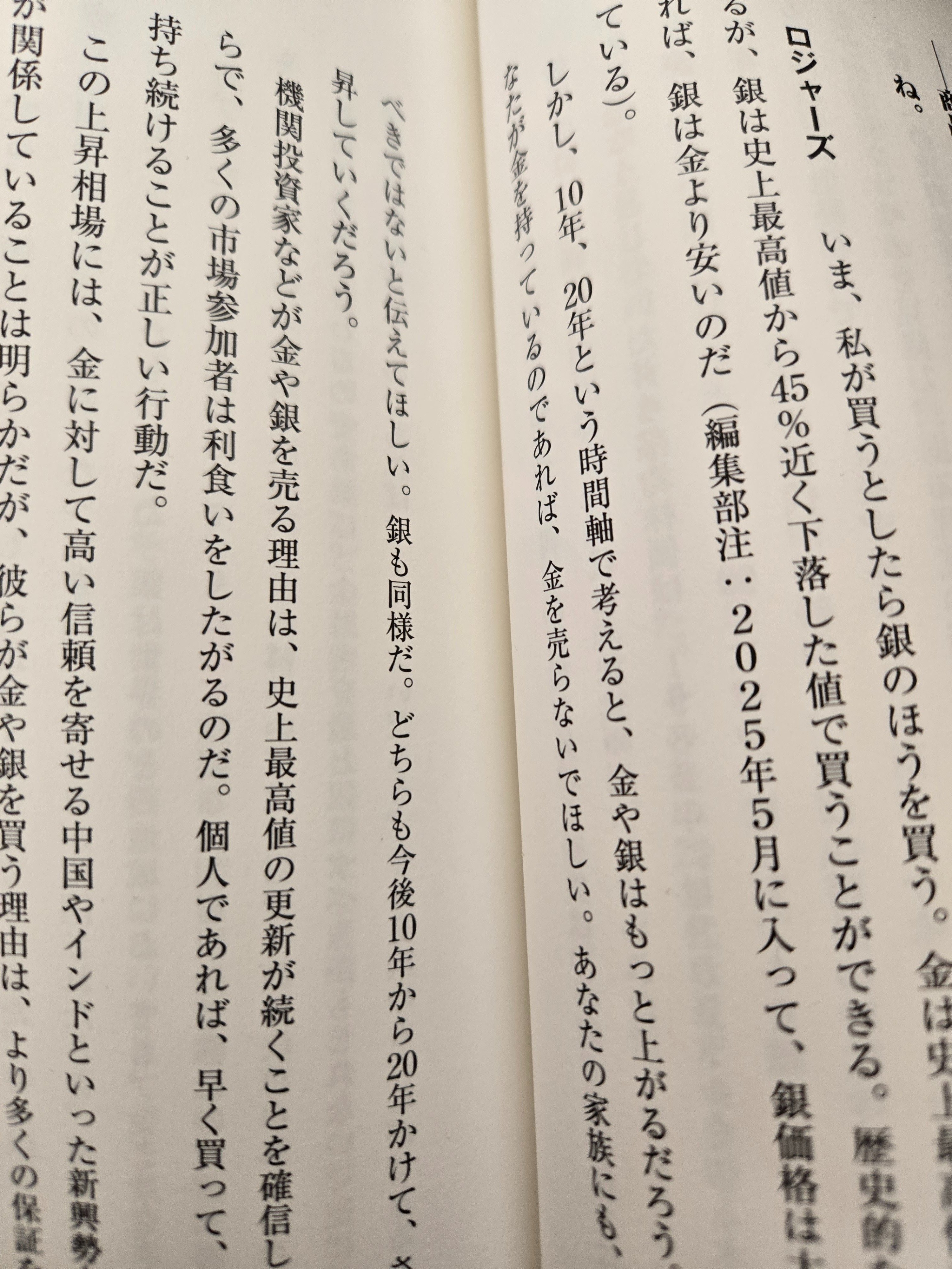 銀貨は「買えるうちに買った方がいいのか！？」〜現物銀の品薄と価格
