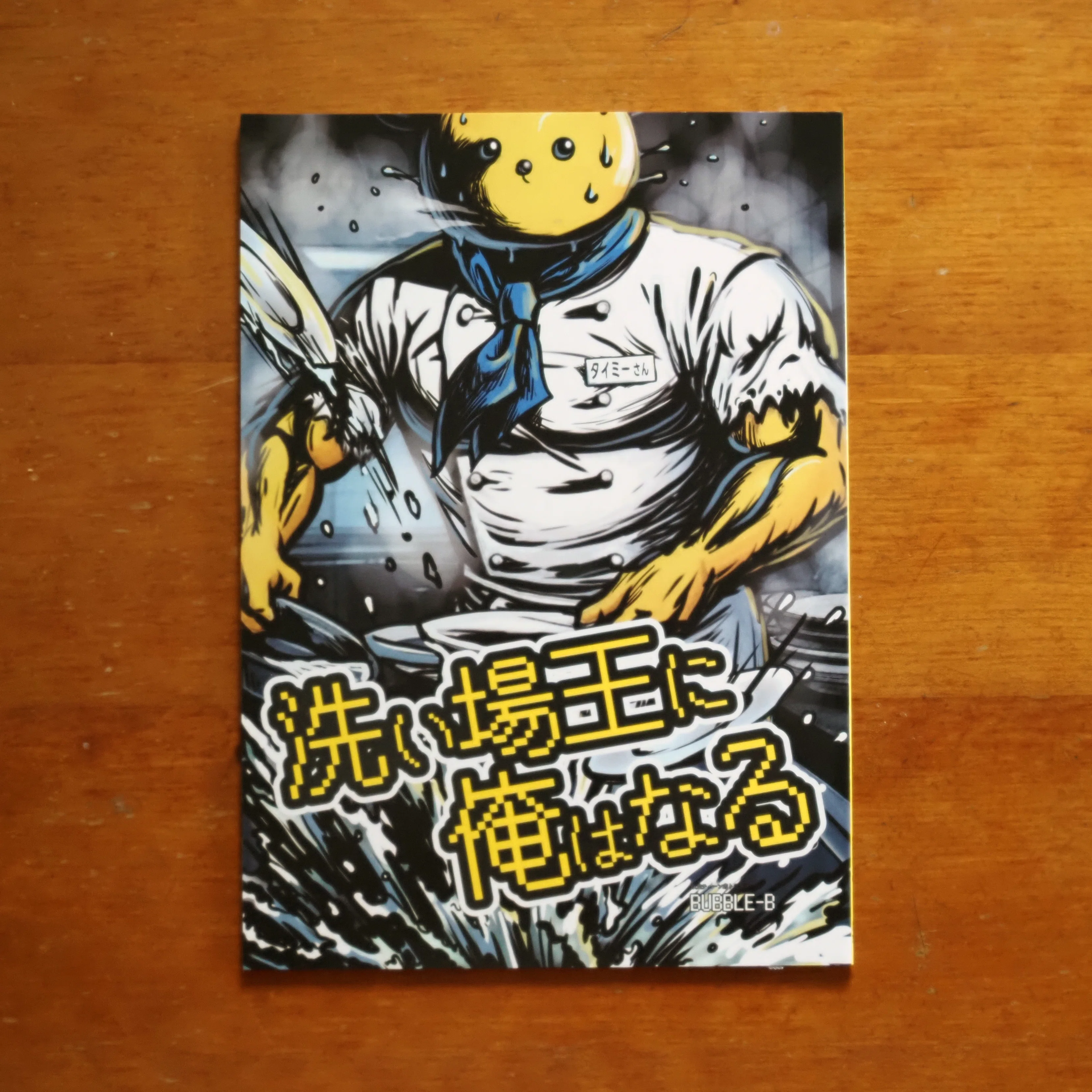 文学フリマ京都で、作者本人から買った本の話｜コトリス（純喫茶保存協会）