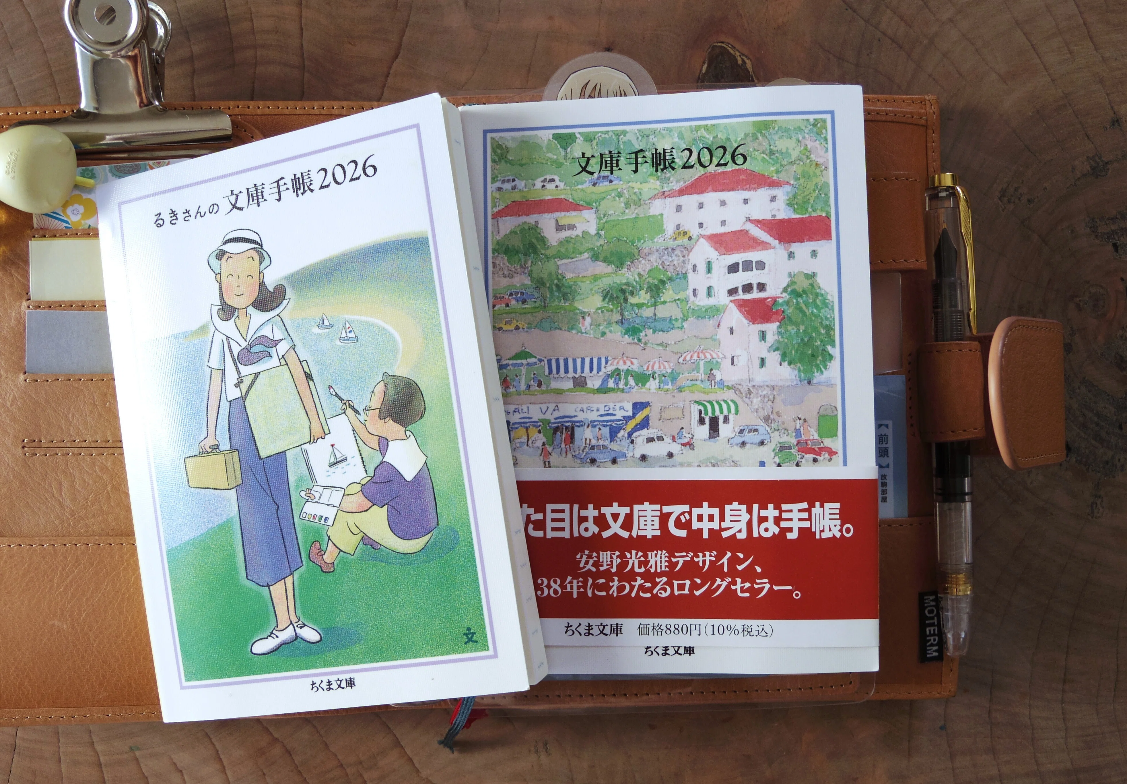 文庫手帳2冊はセットで｜手帳Q子