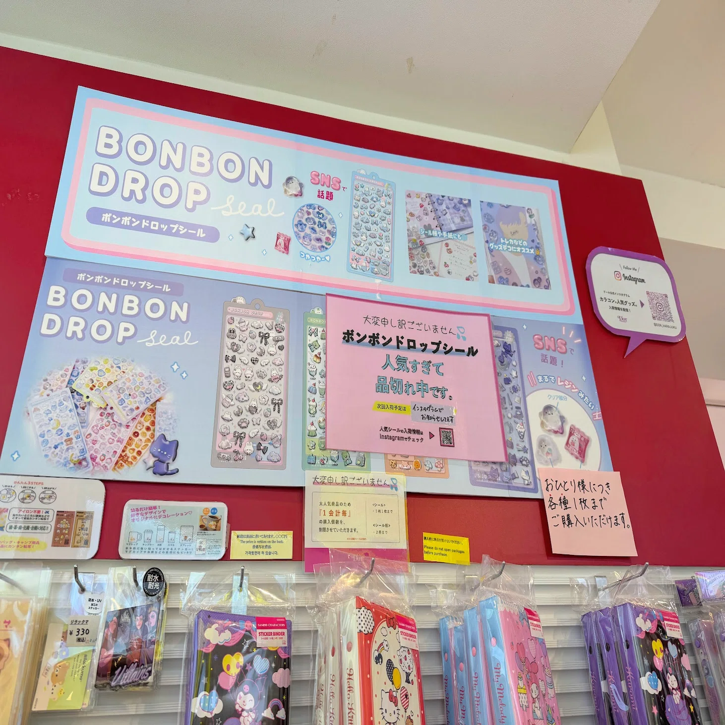 エンジニア×原宿】昭和生まれのエンジニアがボンボンドロップシールの 