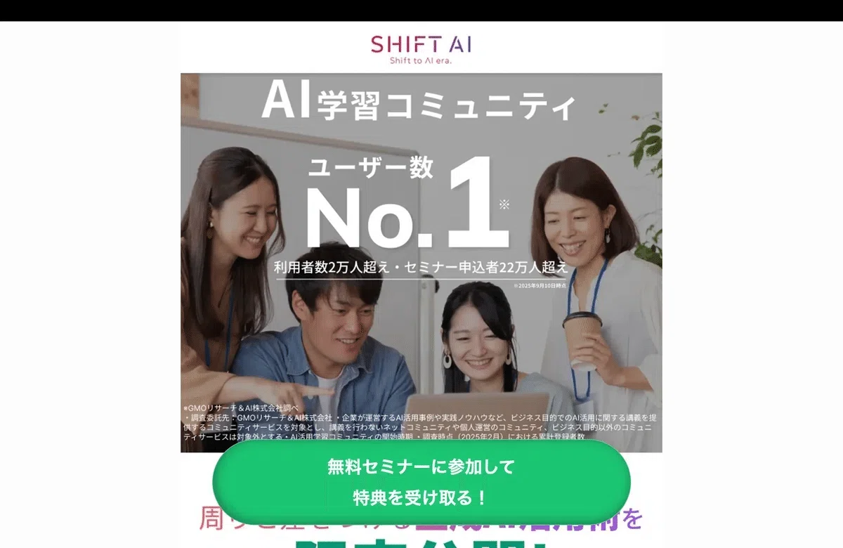 生成AIスクール副業の罠｜「何で稼ぐか」を決めない人が失敗しやすい 