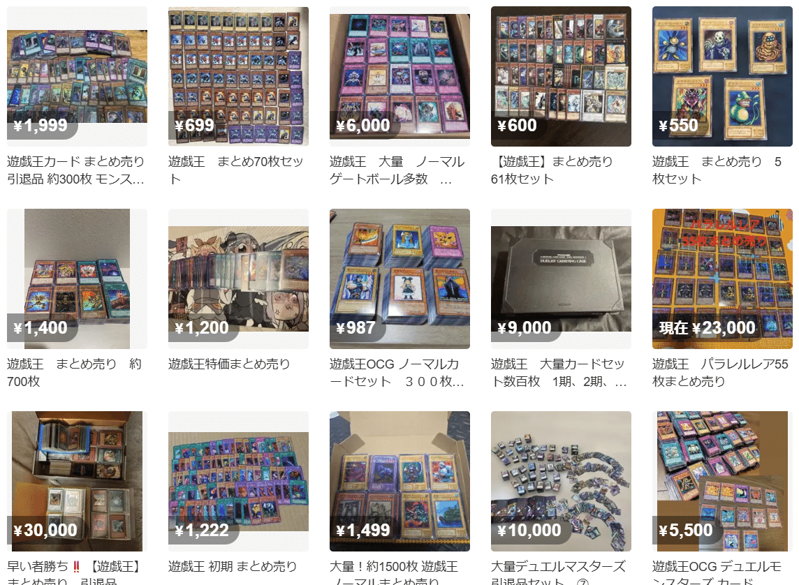メルカリ】トレカのまとめ売り出品は危険？｜あつむら