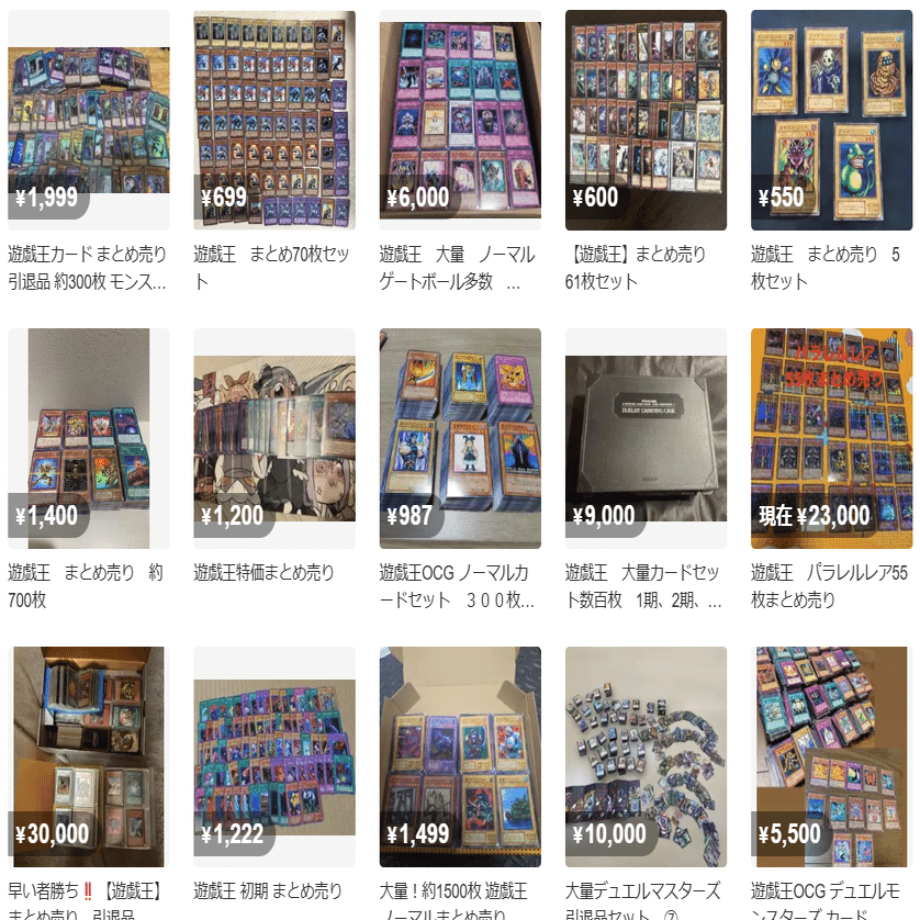メルカリ】トレカのまとめ売り出品は危険？｜あつむら