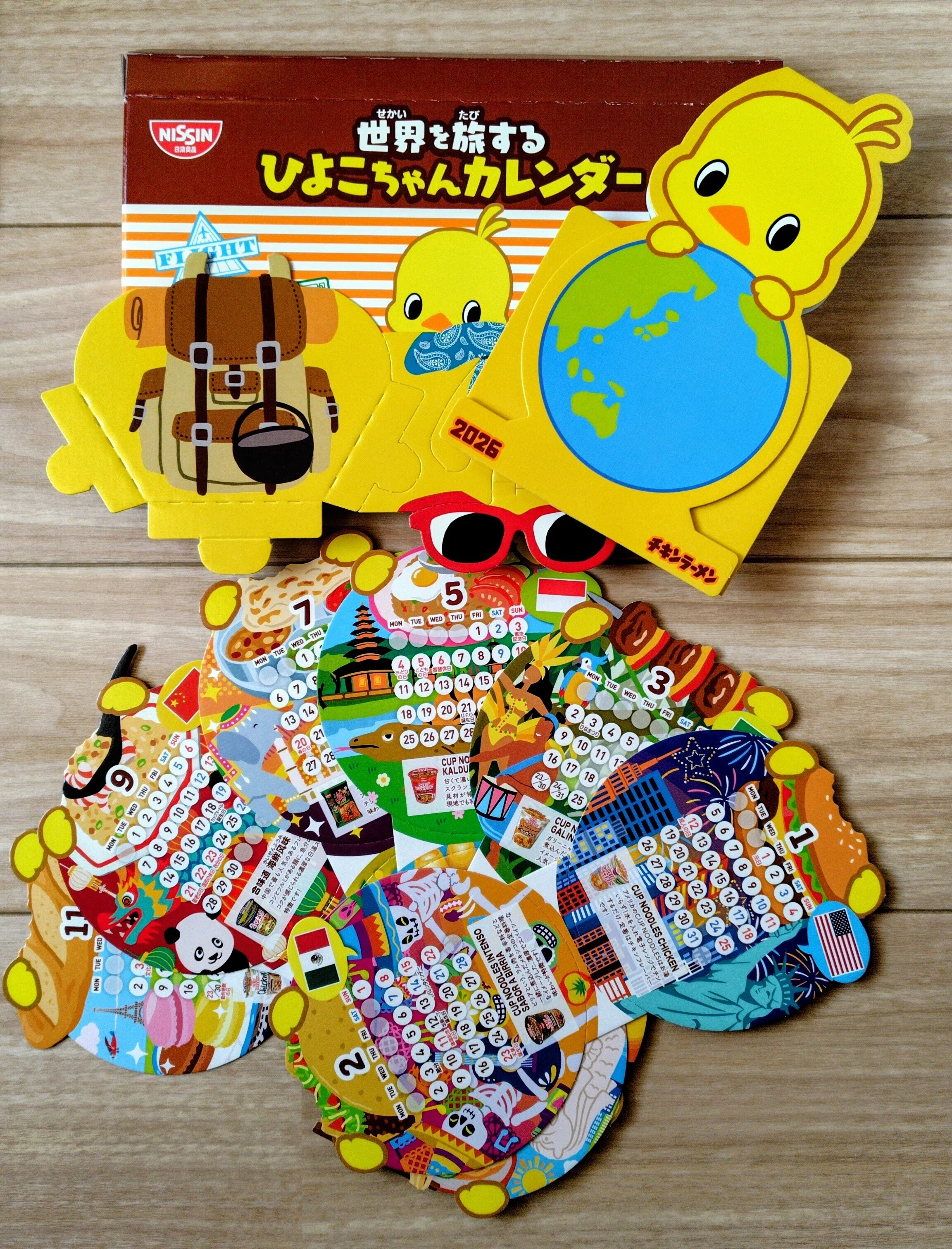 日清食品」ひよこちゃんカレンダー2026｜izu