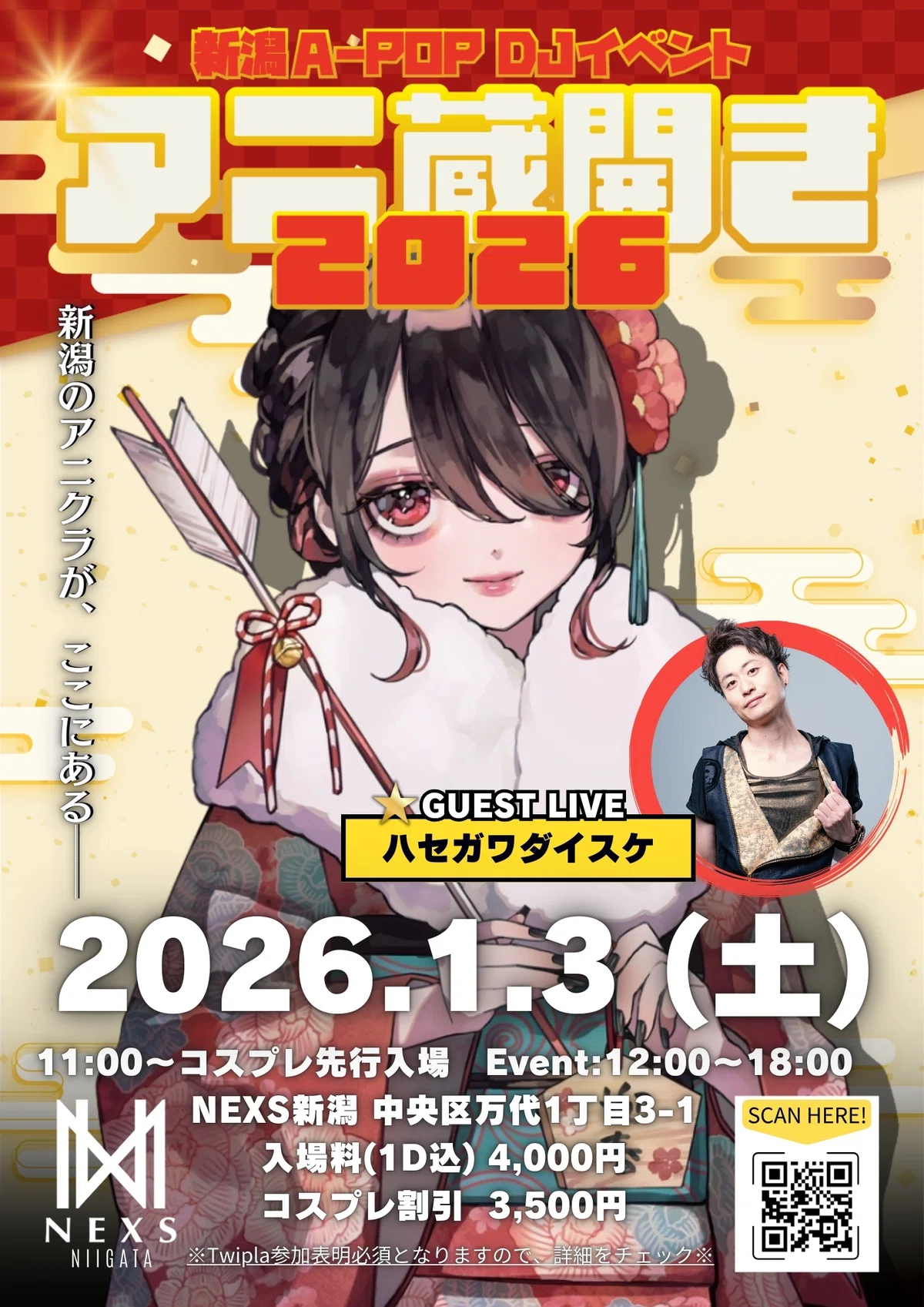 アニ蔵開き2026を終えて｜イキスギ