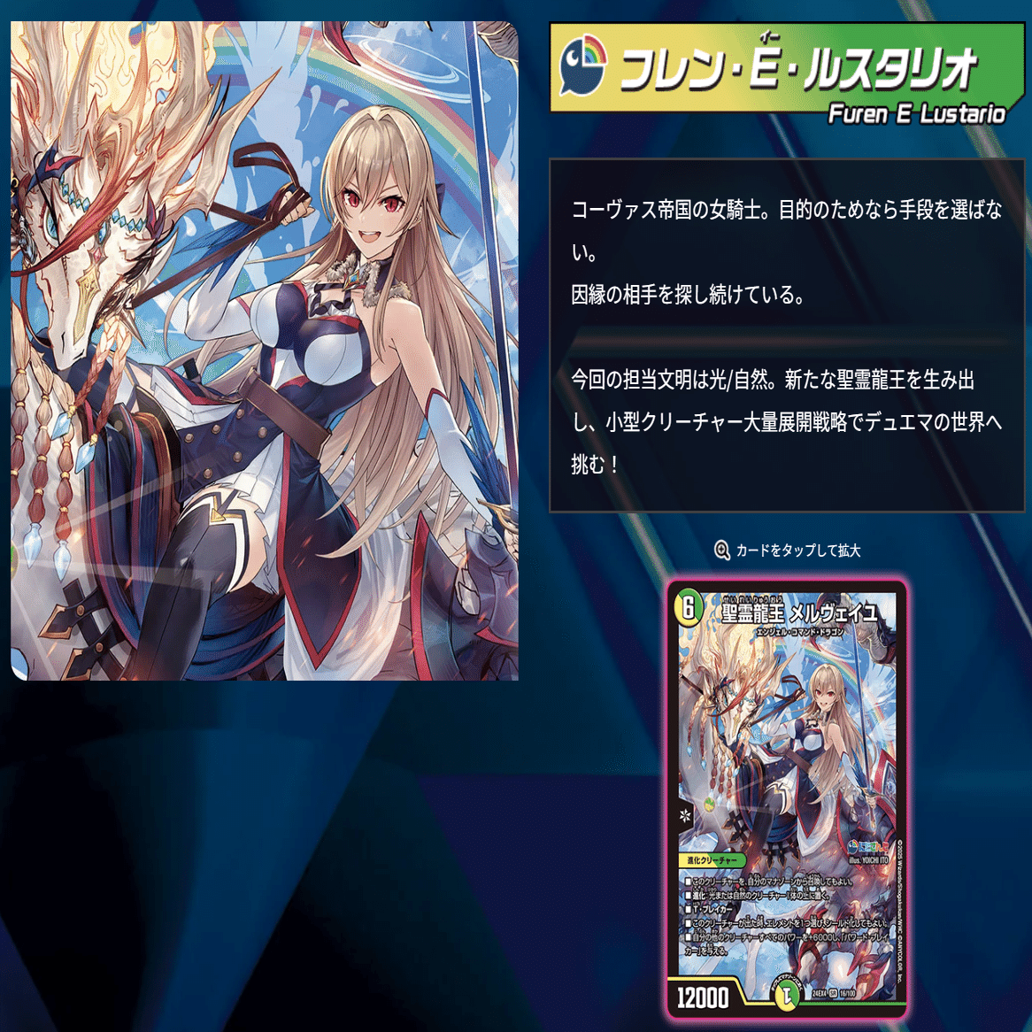 CS優勝】白緑フレン・E・ルスタリオのススメ｜Sobo のカードゲーム部屋