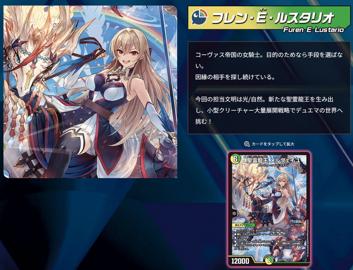 CS優勝】白緑フレン・E・ルスタリオのススメ｜Sobo のカードゲーム部屋