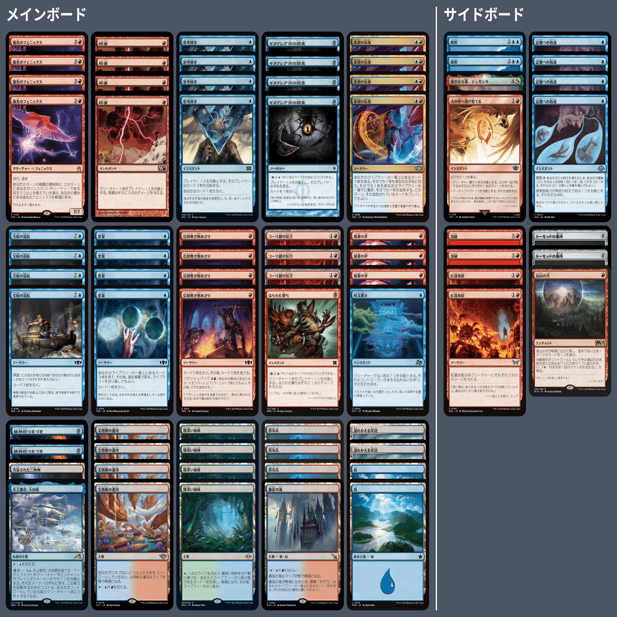 第5回 禁止解除モダン 参加レポ｜電基地