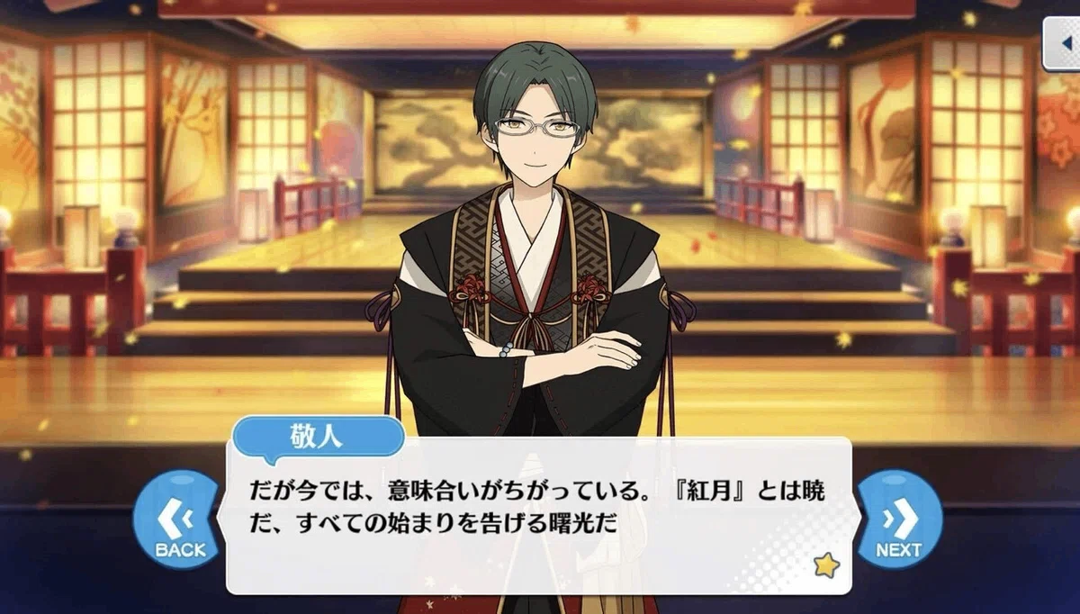 あんステ新規による あんステ OFFの感想｜つぐみ