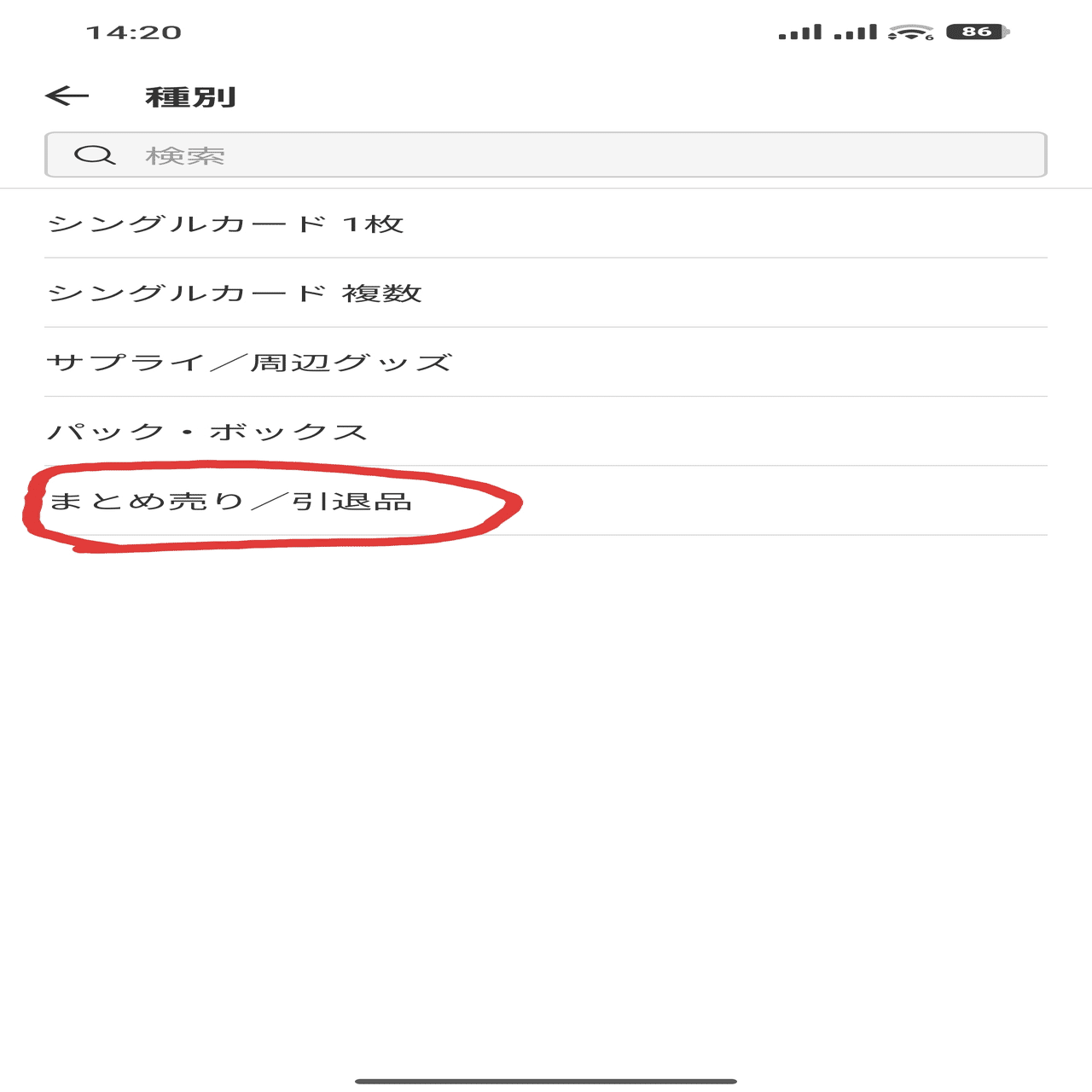 メルカリ】トレカのまとめ売り出品は危険？｜あつむら