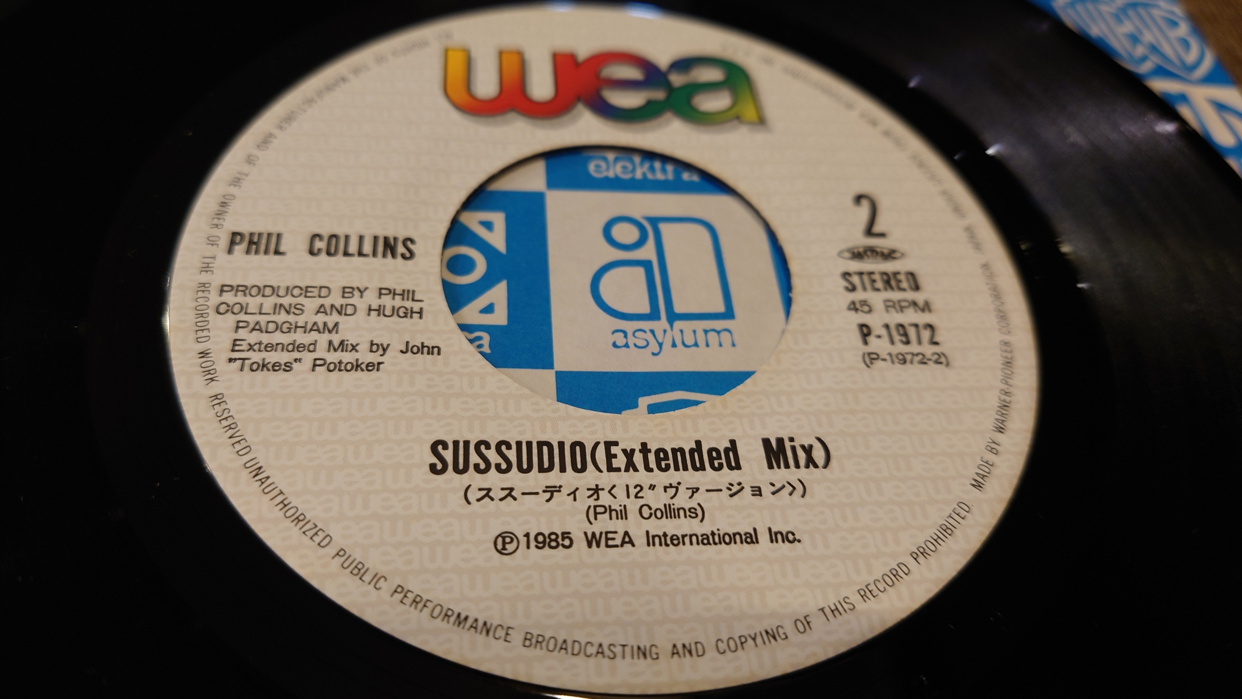 7インチ盤専門店雑記1241「Sussudio」｜G2タカヤマ a.k.a. ginger