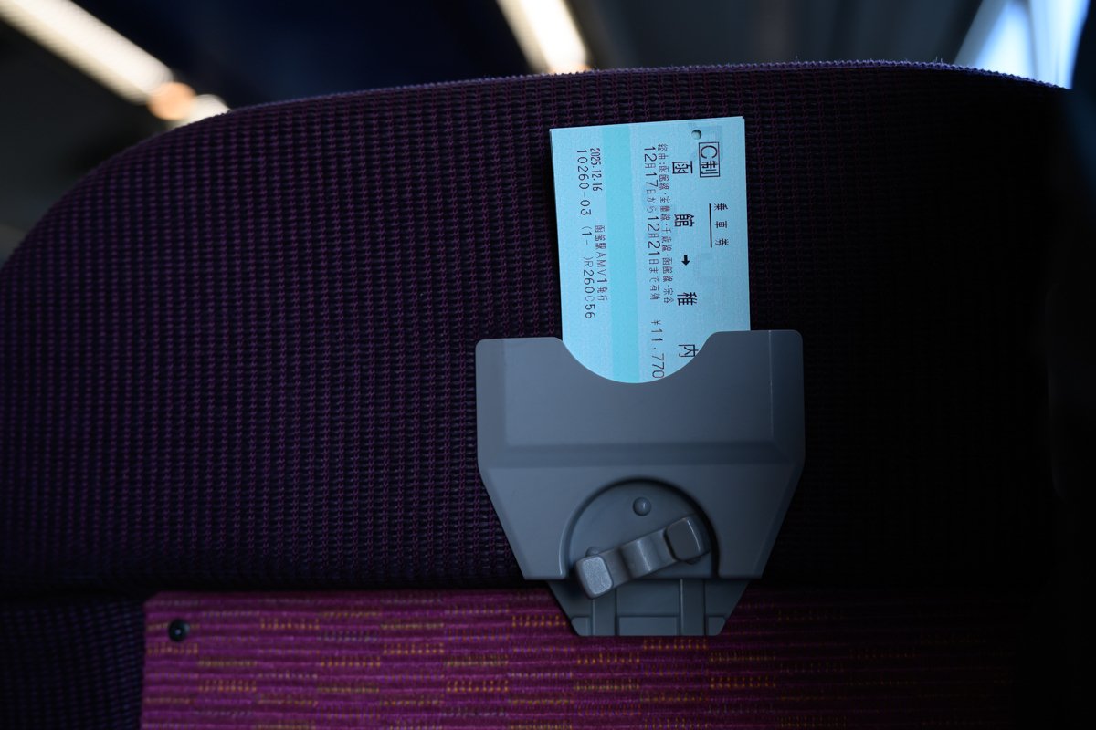 函館→稚内を特急列車だけで移動すると、流石に色々とある/函館→札幌