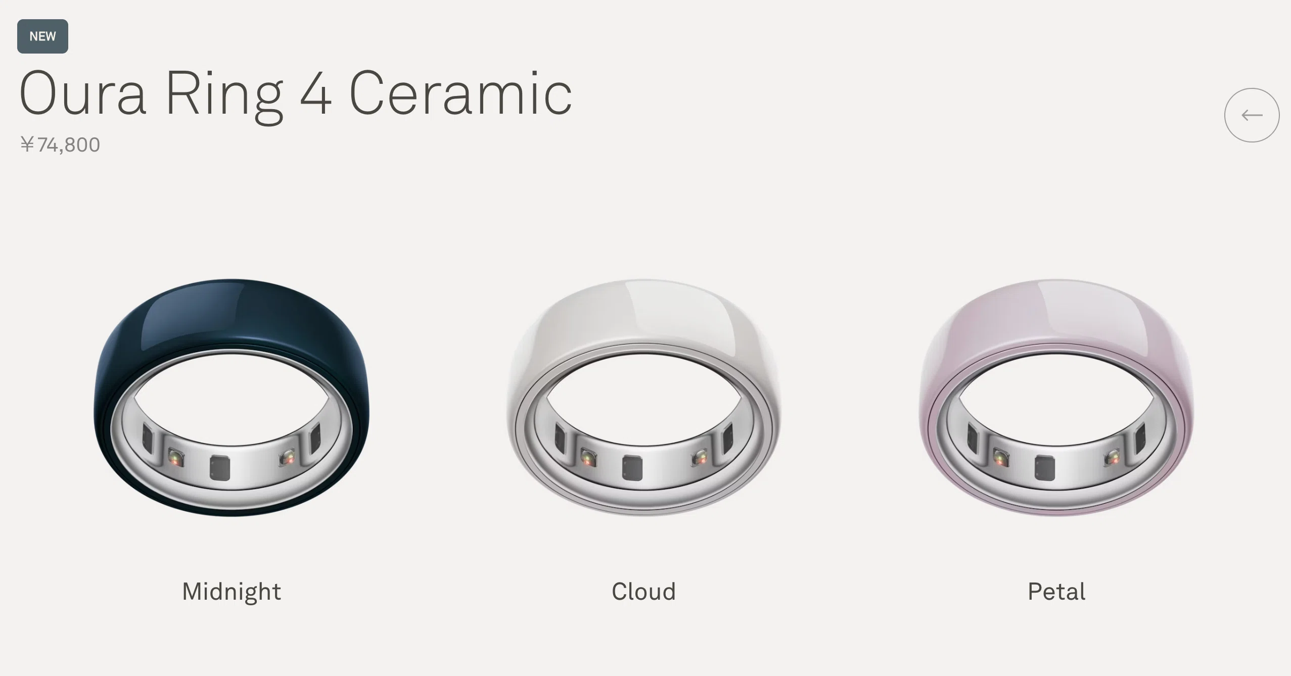Oura Ring4に変えて1ヶ月。3から変えて良かったこと｜Kazu@お茶と旅行 