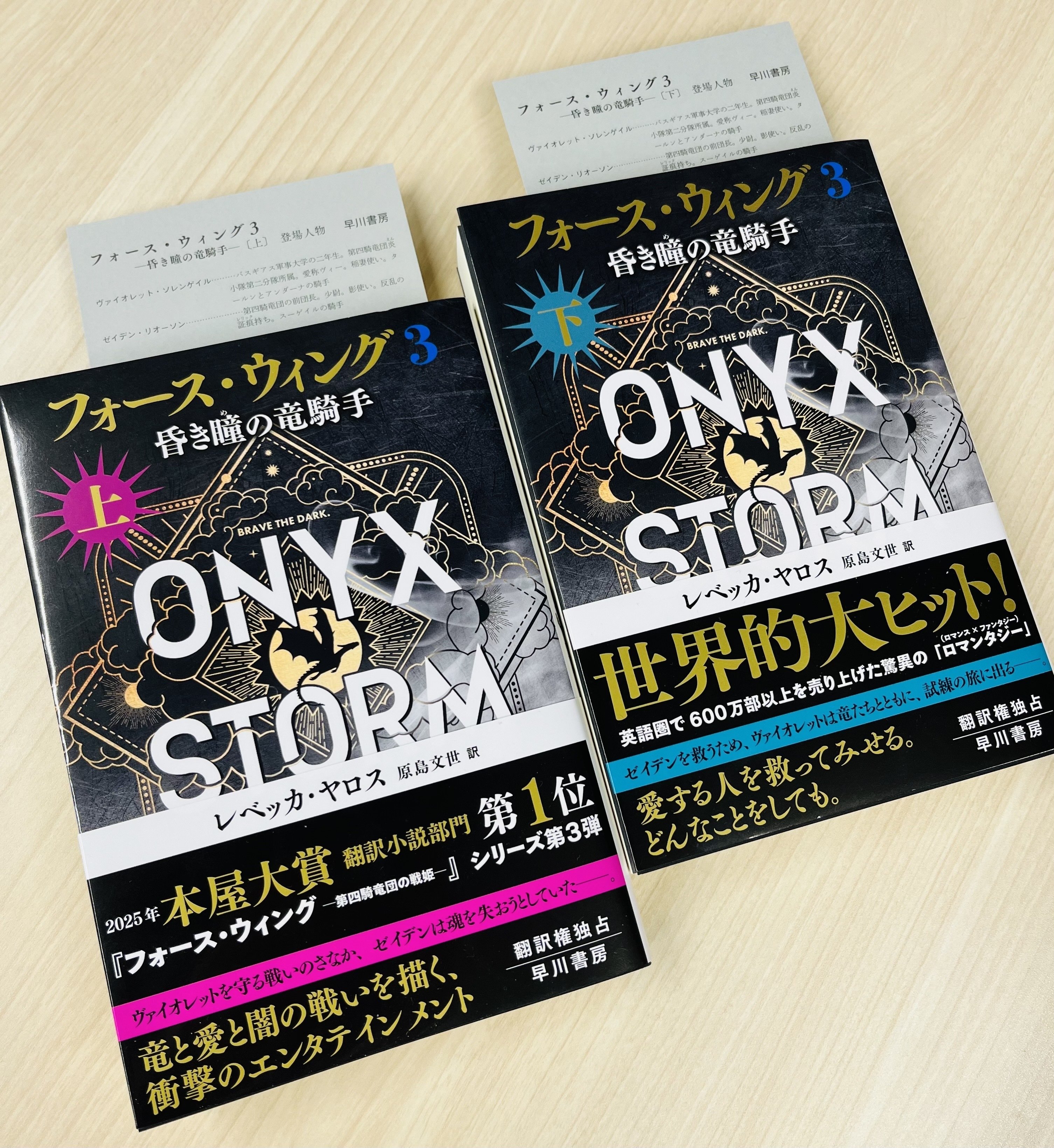 ロス・トーマス『恐喝 シンガポールウインク』（立風書房） ロス・トーマス『恐喝 シンガポールウインク』（立風書房）